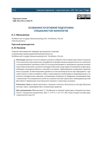 Особенности огневой подготовки специалистов-кинологов