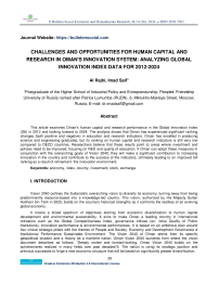 Challenges and Opportunities for Human Capital and Research in Omans Innovation System: Analyzing Global Innovation Index Data for 2012-2024