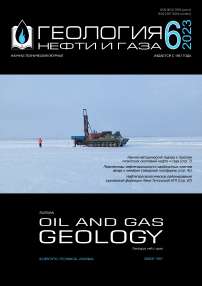 6, 2023 - Геология нефти и газа