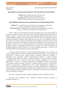 Biochemical blood parameters in the treatment for dyspepsia