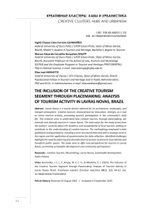 The Inclusion of the Creative Tourism Segment through Placemaking: Analysis of Tourism Activity in Lavras Novas, Brazil