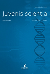 4 т.11, 2025 - Juvenis scientia