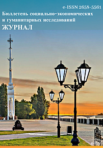 28 (30), 2025 - Bulletin Social-Economic and Humanitarian Research