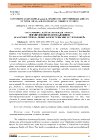 Systematic Analysis of Artemisia L. Species and Contemporary Aspects of their Use (Based on Regional Floristic Studies)