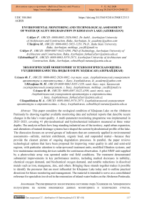 Environmental Monitoring and Technological Assessment of Water Quality Degradation in Khojasan Lake (Azerbaijan)