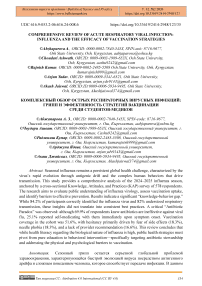 Comprehensive Review of Acute Respiratory Viral Infection: Influenza and the Efficacy of Vaccination Strategies