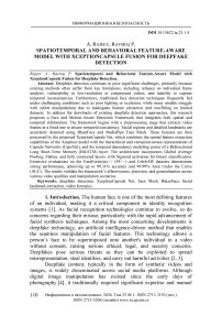 Модель для обнаружения дипфейков с учетом пространственно-временных и поведенческих признаков на основе объединения XceptionCapsule