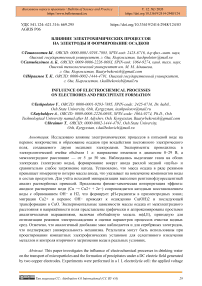 Влияние электрохимических процессов на электроды и формирование осадков