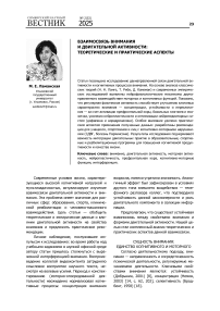 Взаимосвязь внимания и двигательной активности: теоретические и практические аспекты