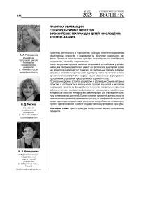 Практика реализации социокультурных проектов в российских театрах для детей и молодёжи: контент-анализ