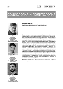 Мир на экране: вызовы и возможности для семьи