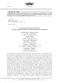 DIGITALIZATION AND COVID-19: GLОBAL TREND OF THE CIVIL PROCEDURE DEVELOPMENT