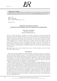 THE ROLE OF JUDICIAL POWER  IN PROTECTING HUMAN AND CIVIL RIGHTS AND FREEDOMS