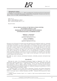 LEGAL REGULATION OF THE EDUCATION SYSTEM  IN INTERNATIONAL LAW:  PROBLEMS OF SUSTAINABLE DEVELOPMENT,  SYSTEMATIZATION, INTERPRETATION