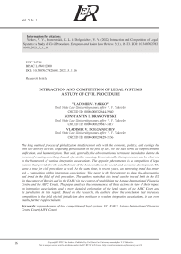 INTERACTION AND COMPETITION OF LEGAL SYSTEMS:  A STUDY OF CIVIL PROCEDURE