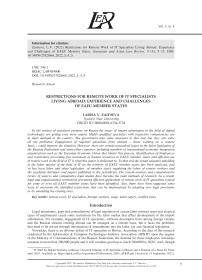 RESTRICTIONS FOR REMOTE WORK OF IT SPECIALISTS LIVING ABROAD: EXPERIENCE AND CHALLENGES OF EAEU MEMBER STATES