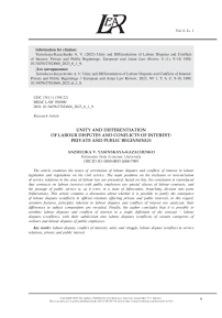 UNITY AND DIFFERENTIATION OF LABOUR DISPUTES AND CONFLICTS OF INTEREST: PRIVATE AND PUBLIC BEGINNINGS