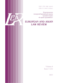 8 (3), 2025 - EUROPEAN AND ASIAN LAW REVIEW