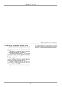 Методы учителя по подготовке учащихся к ГИА