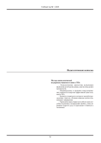 Методы психологической поддержки учащихся в связи с ГИА