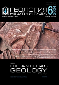 6, 2024 - Геология нефти и газа