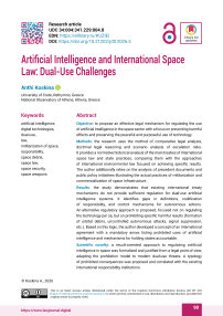 Artificial Intelligence and International Space Law: Dual-Use Challenges