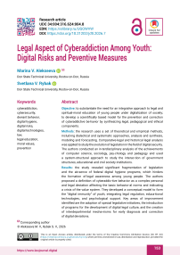 Legal Aspect of Cyberaddiction Among Youth: Digital Risks and Peventive Measures