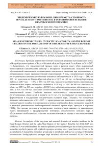Эпидемические волны кори: цикличность, сезонность и роль детского контингента в формировании вспышек в Кыргызской Республике