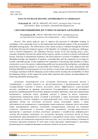 Ways to Increase Housing Affordability in Azerbaijan