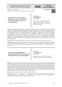 Апробация способа измерений импеданса антенн для выделения почвенно-грунтового слоя над углеводородами