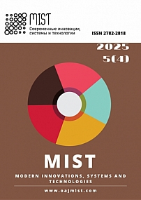 5 (4), 2025 - Современные инновации, системы и технологии