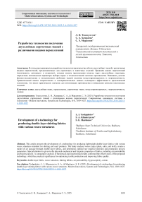 Разработка технологии получения двухслойных сорочечных тканей с различными видами переплетений