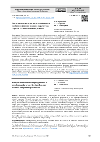 Исследование методов модельной оценки свойств нефтяного кокса по параметрам сырья и технологического режима