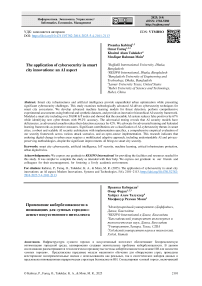 Сравнительный анализ архитектур суперкомпьютеров: от векторно-конвейерных систем до массивно-параллельных платформ