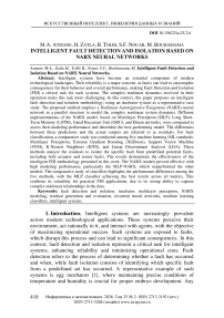 Интеллектуальное обнаружение и изоляция неисправностей на основе нейронных сетей NARX