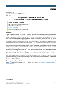 Настроение в иранском обществе по окончание великой отечественной войны