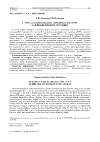 Строительный комплекс (землянка) № 17/1979 г. на Елизаветовском городище