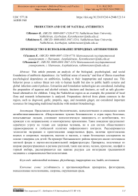 Production and Use of Natural Antibiotics