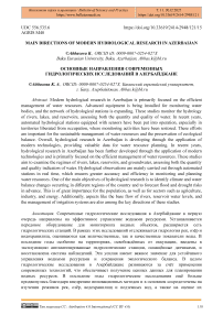 Main Directions of Modern Hydrological Research in Azerbaijan