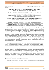 Teaching Parasitology and the Role of Staff Training in the Fight Against Parasitic Diseases