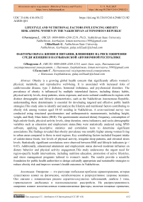 Lifestyle and Nutritional Factors Influencing Obesity Risk Among Women in the Nakhchivan Autonomous Republic
