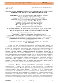 Isolation and FTIR Characterization of Nitrogen-Rich Condensation Products from the Allantoin–Dicyandiamide System