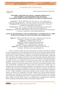 Study of the Dependence of Electrochemical Synthesis of Sb–Te thin Films on Electrolyte Concentration and Temperature