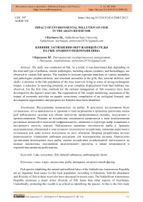 Impact of Environmental Pollution on Fish in the Arats Reservoir