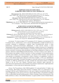 Кыргызстан в составе РСФСР, развития Советской государственности