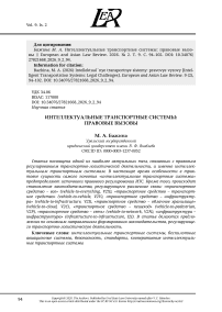 Искусственный интеллект как предмет регулирования