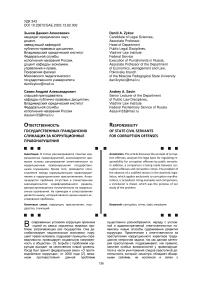 Отдельные вопросы исследования доказательств судом первой инстанции в уголовном судопроизводстве