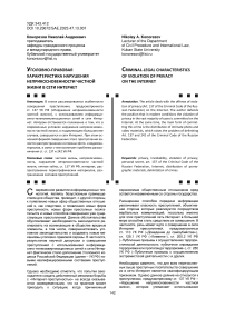 Сущность и значение опроса, как оперативно-разыскного мероприятия