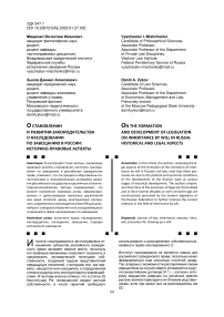 Материально-правовой аспект механизма преступлений, совершаемых в области (либо с использованием) цифровых технологий