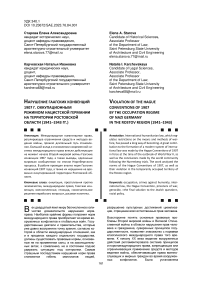 Институт общественного доверия в деятельности инспектора по делам несовершеннолетних органов внутренних дел